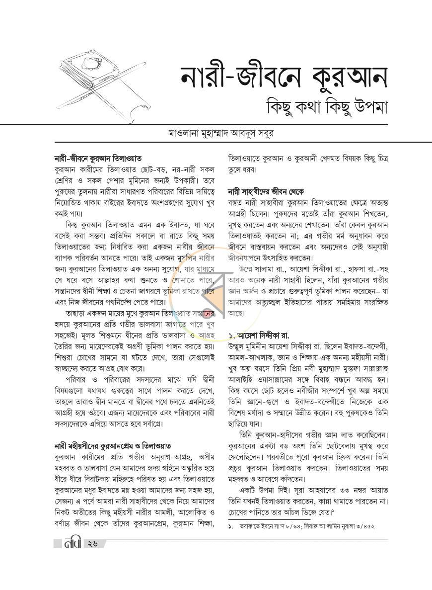 পাতা 9