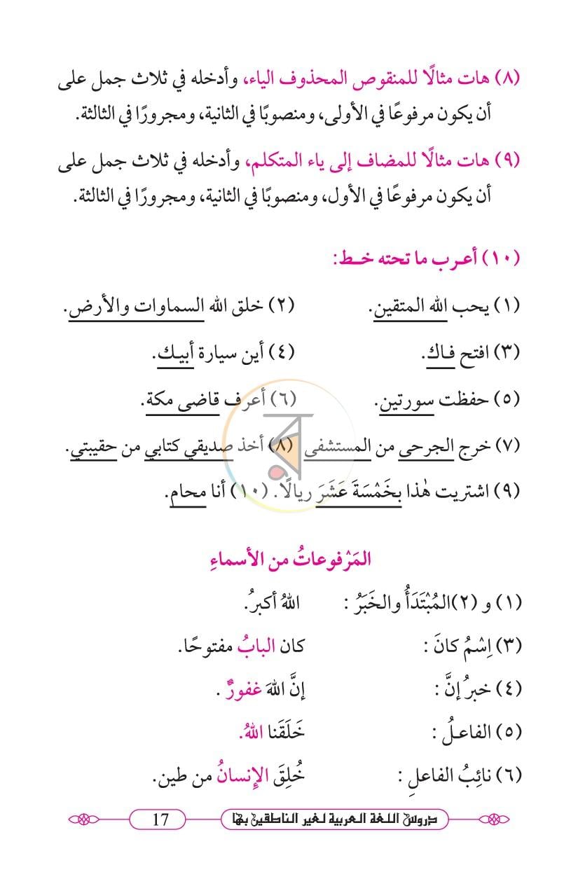 পাতা 12