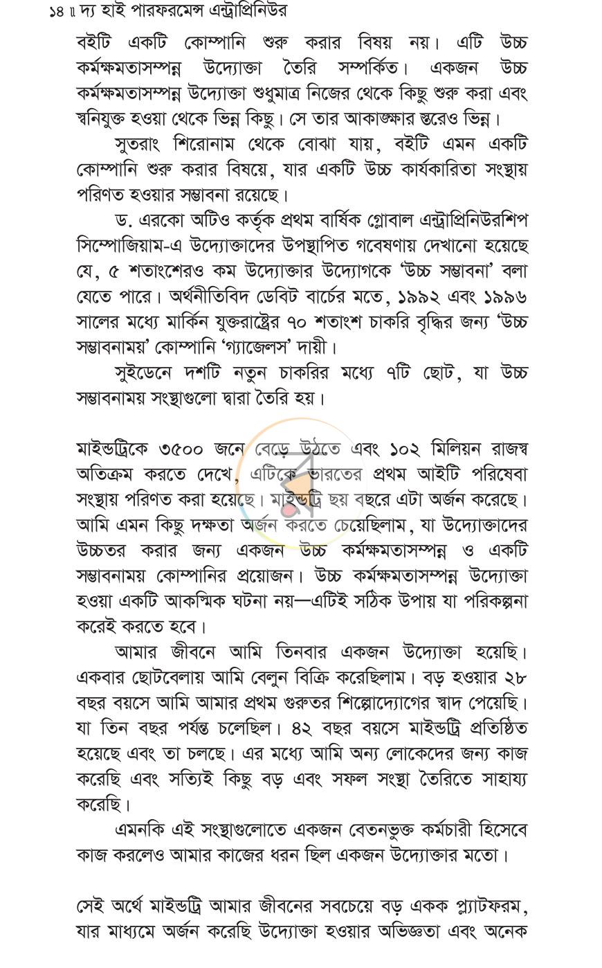 পাতা 10