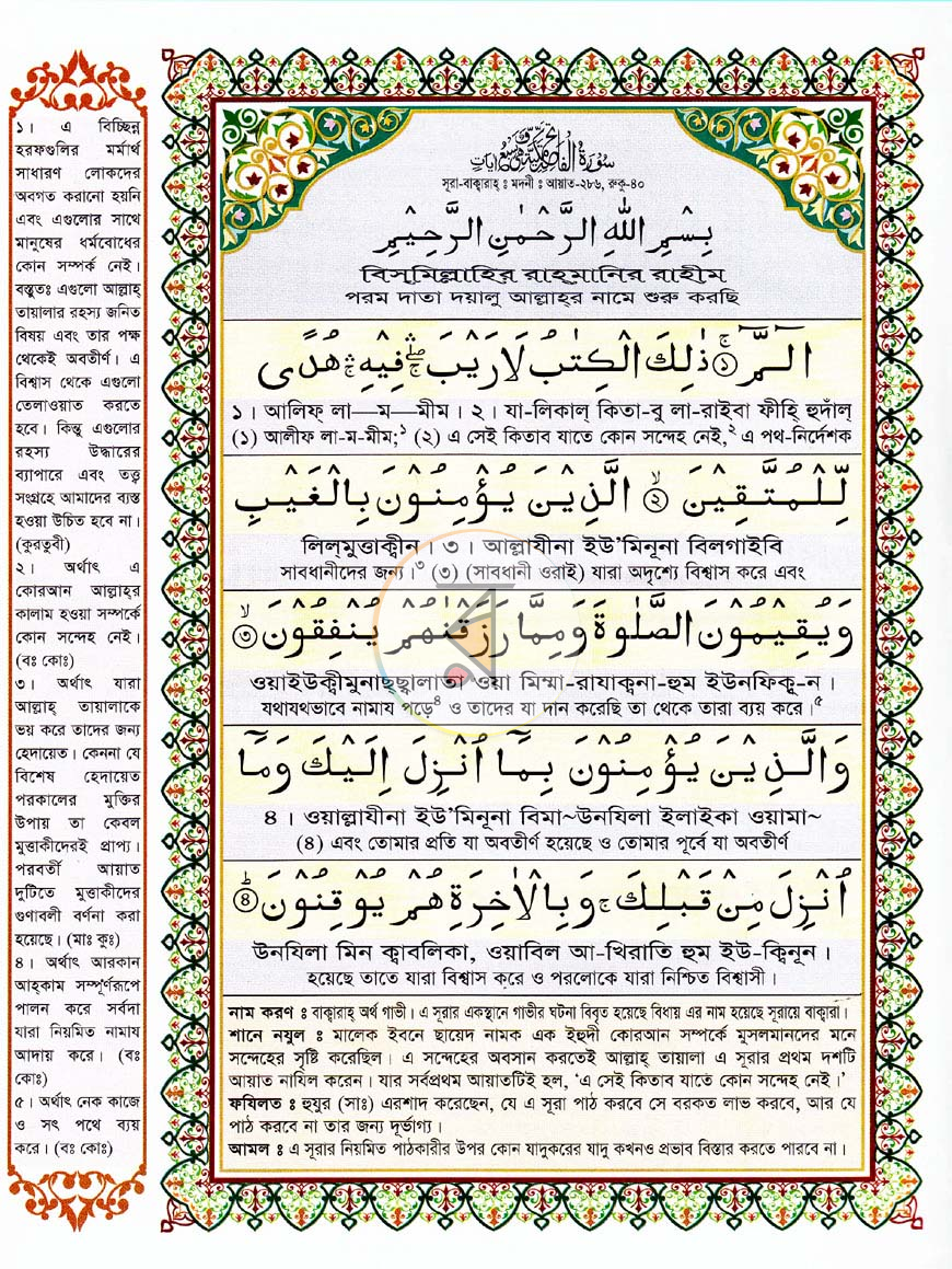 পাতা 7