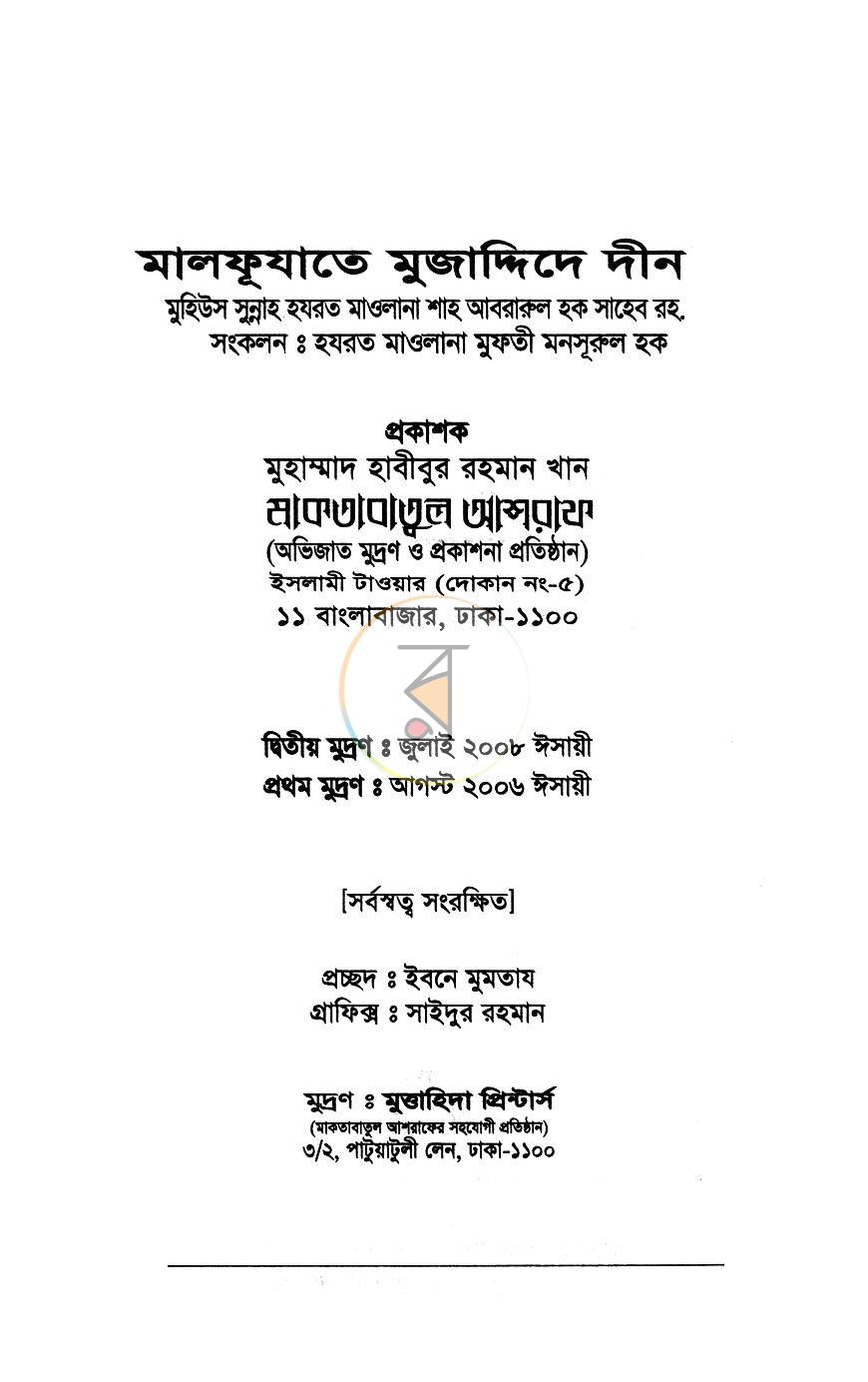 পাতা 2