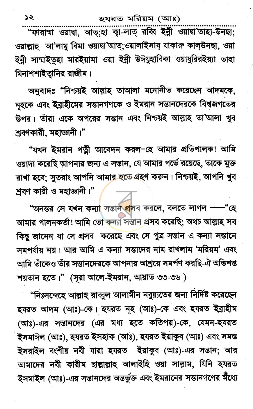 পাতা 7