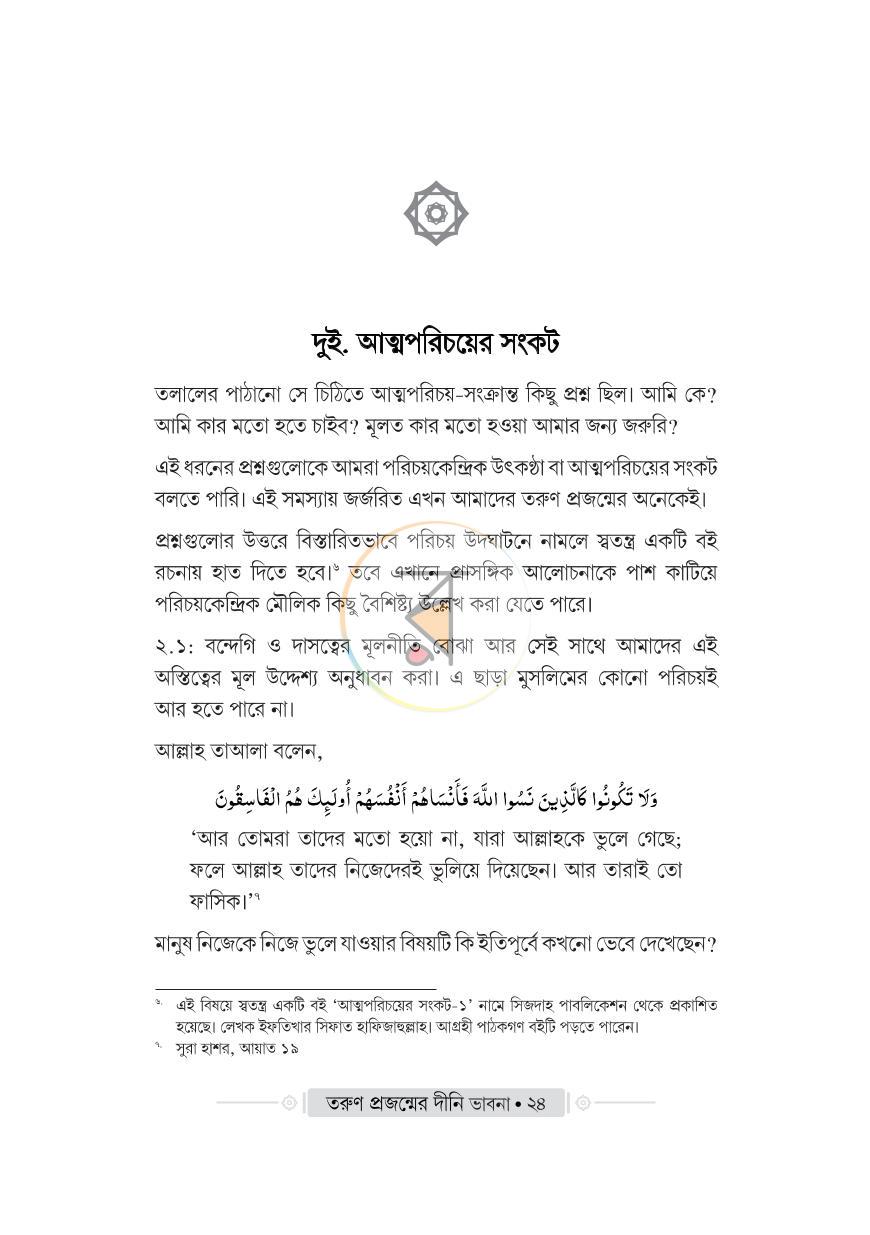 পাতা 17