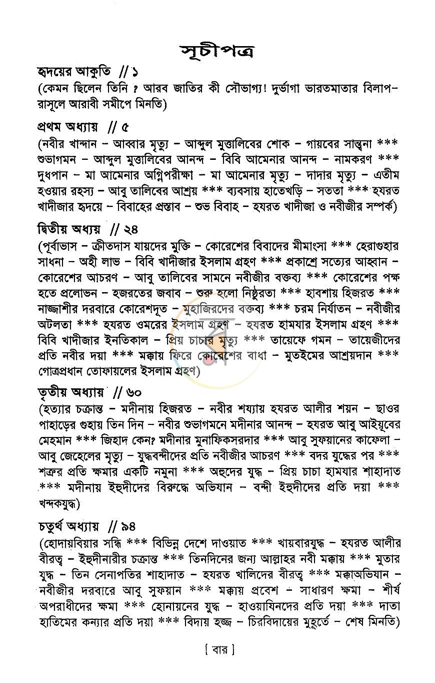 পাতা 3