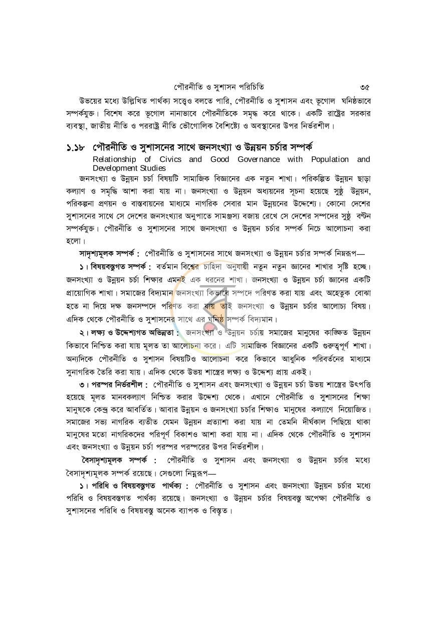 পাতা 34