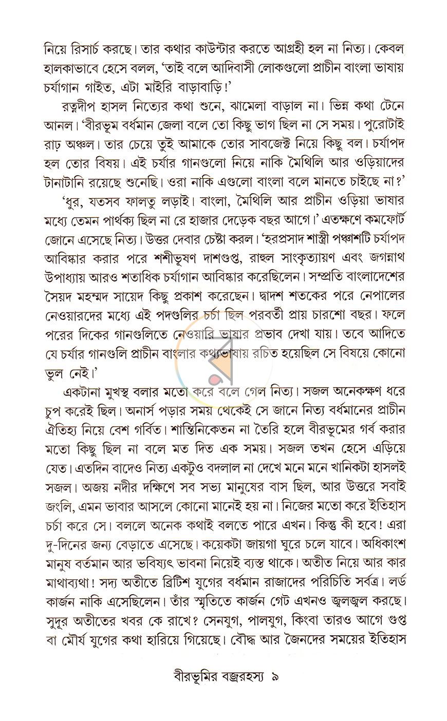 পাতা 4