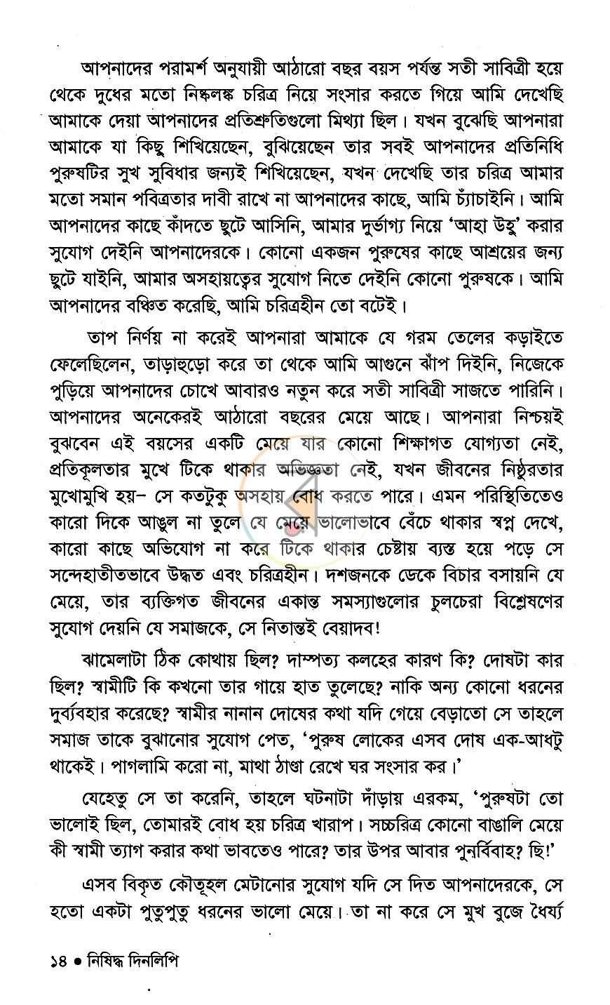 পাতা 7