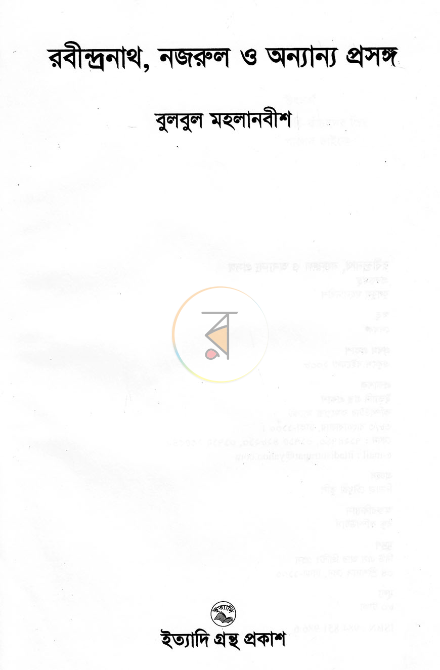 পাতা 1