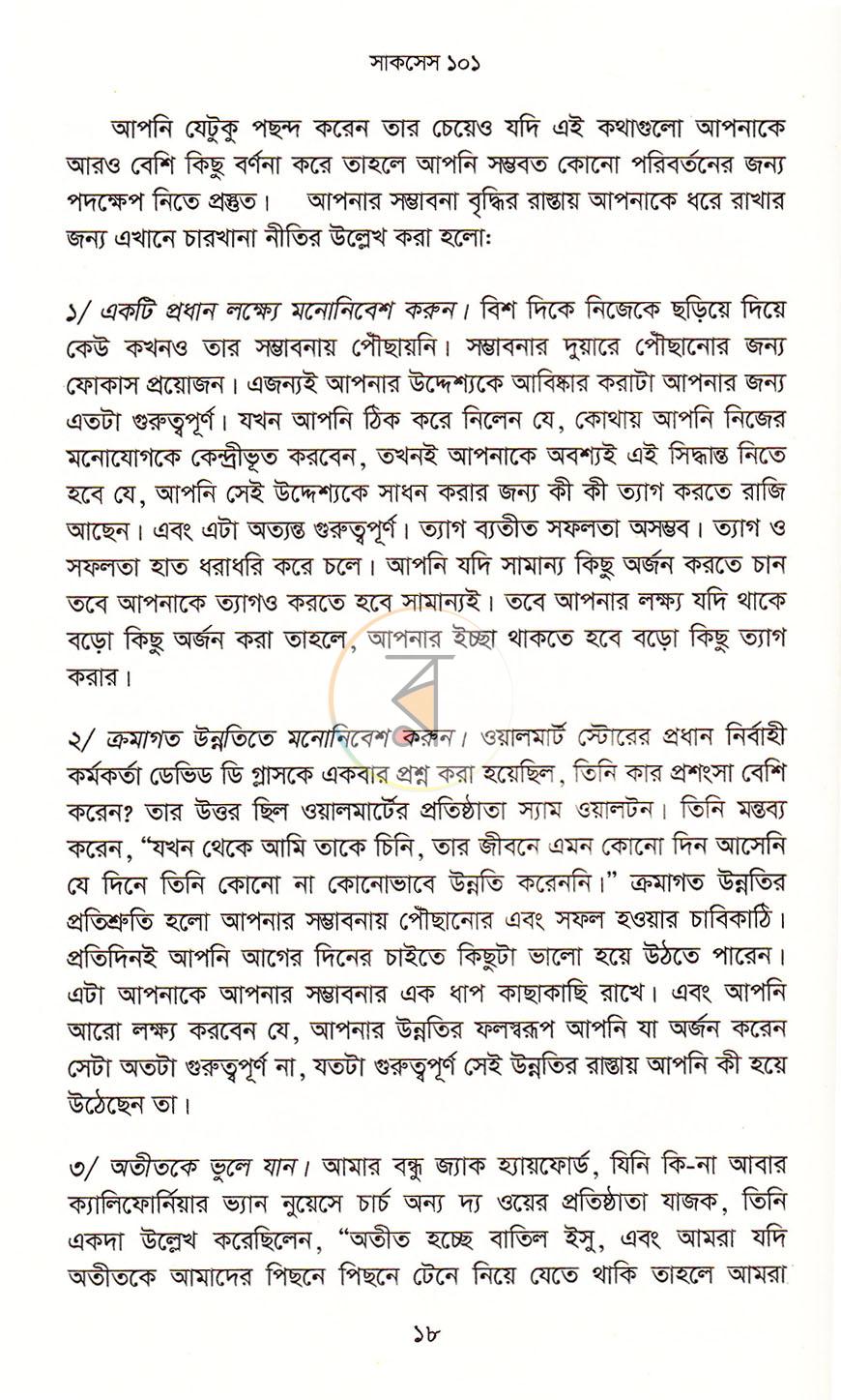 পাতা 13