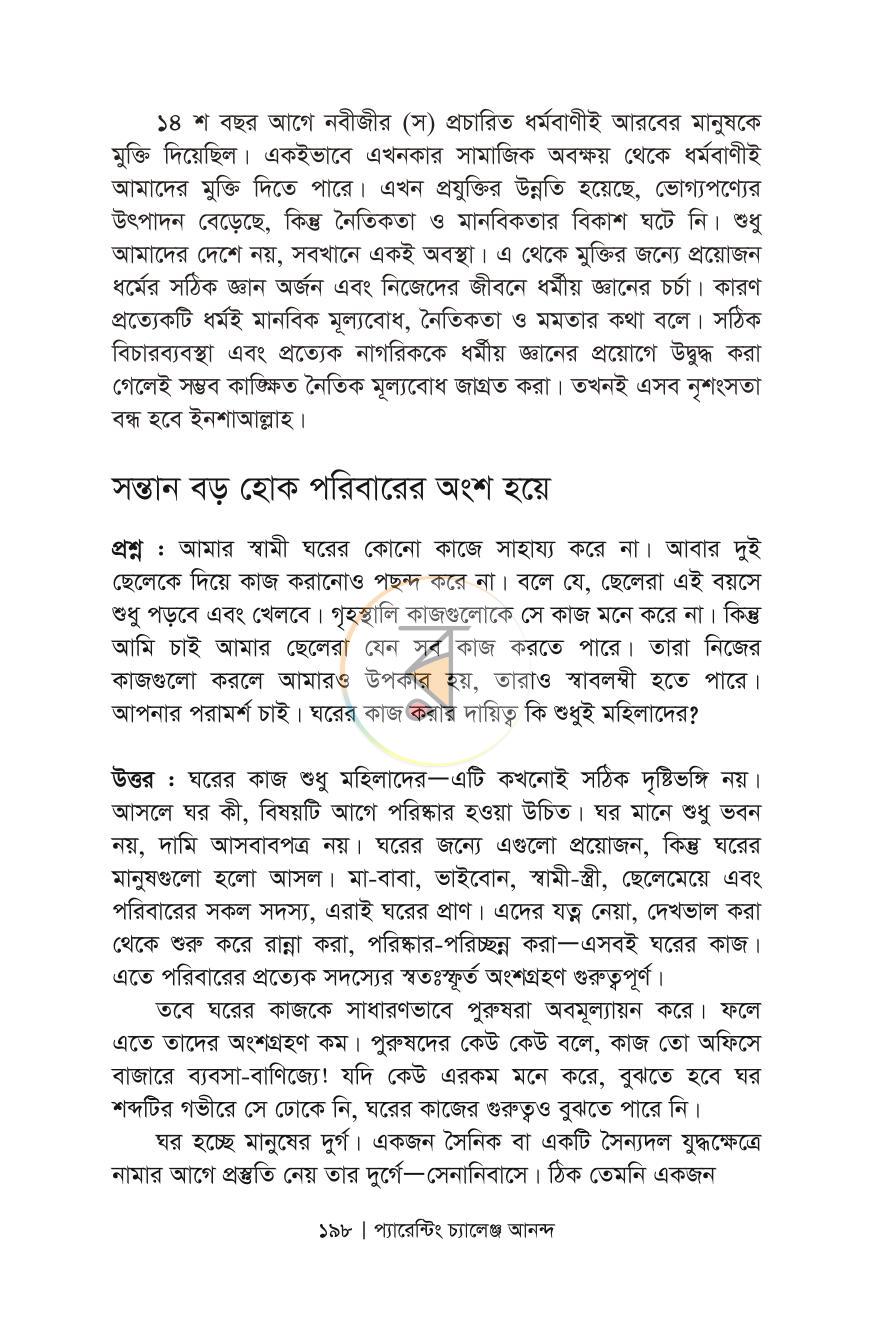 পাতা 13