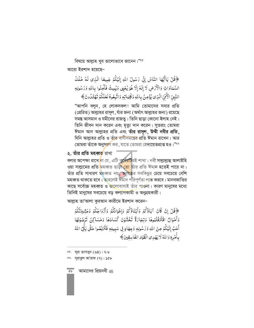পাতা 24