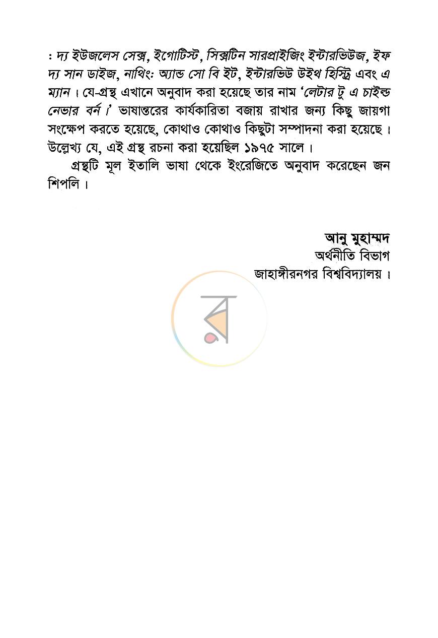 পাতা 5