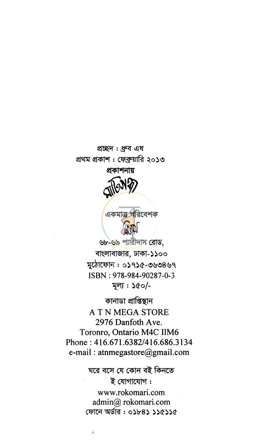 পাতা 2