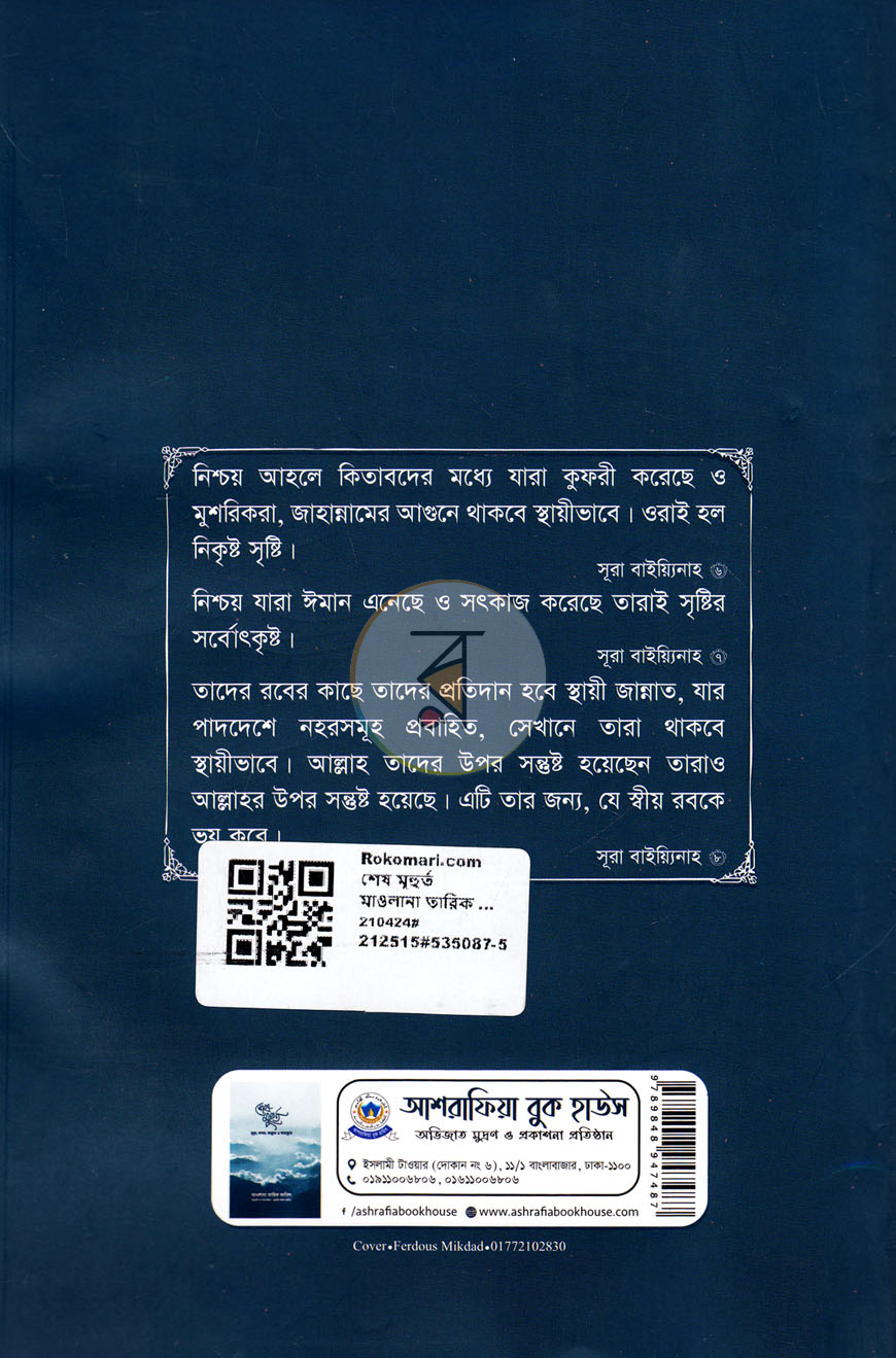পাতা 12