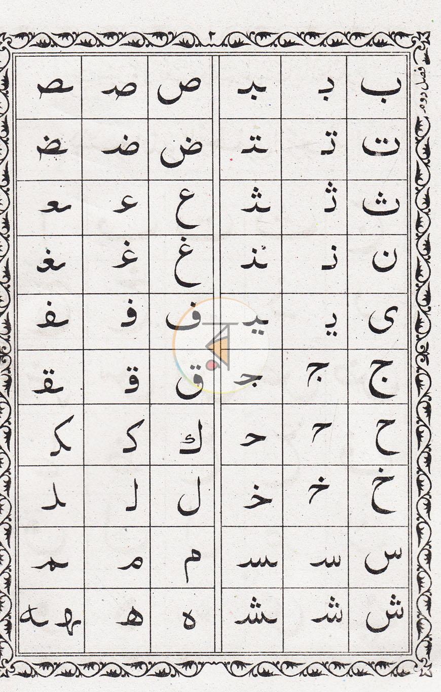 পাতা 2