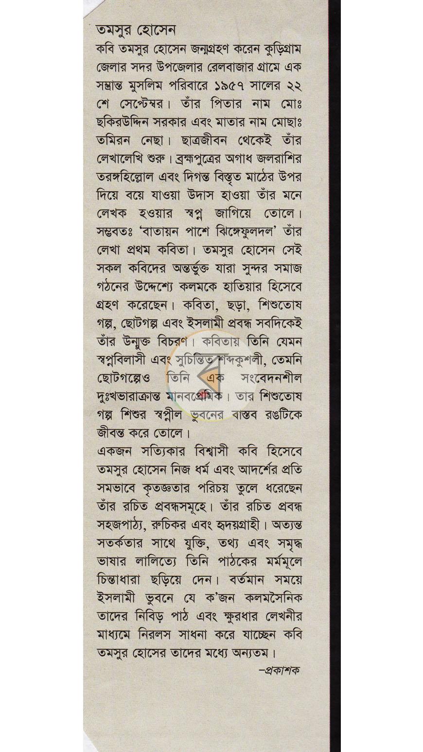 পাতা 12