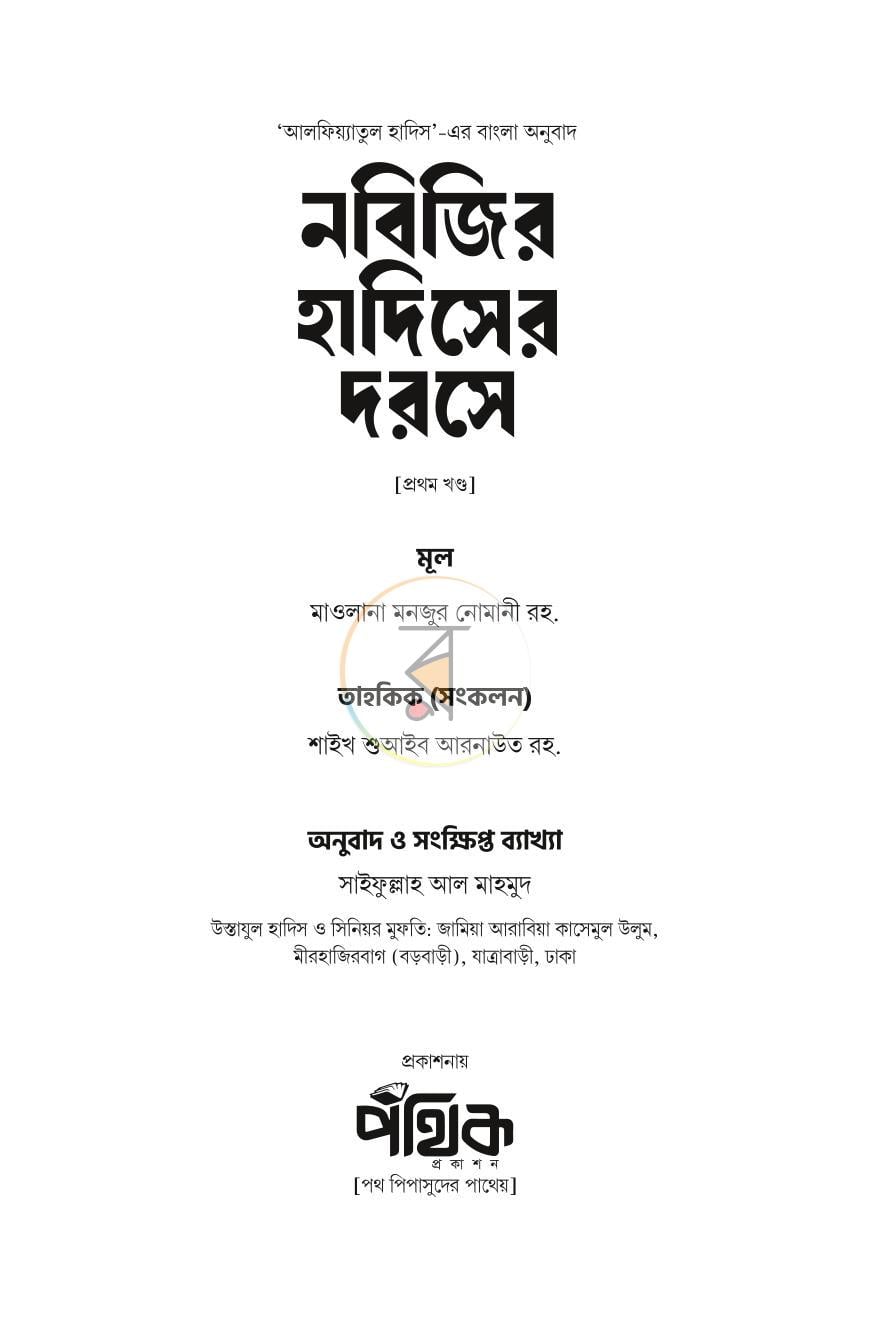 পাতা 1
