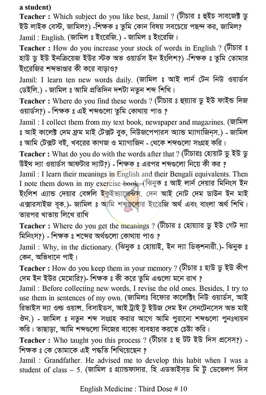 পাতা 2