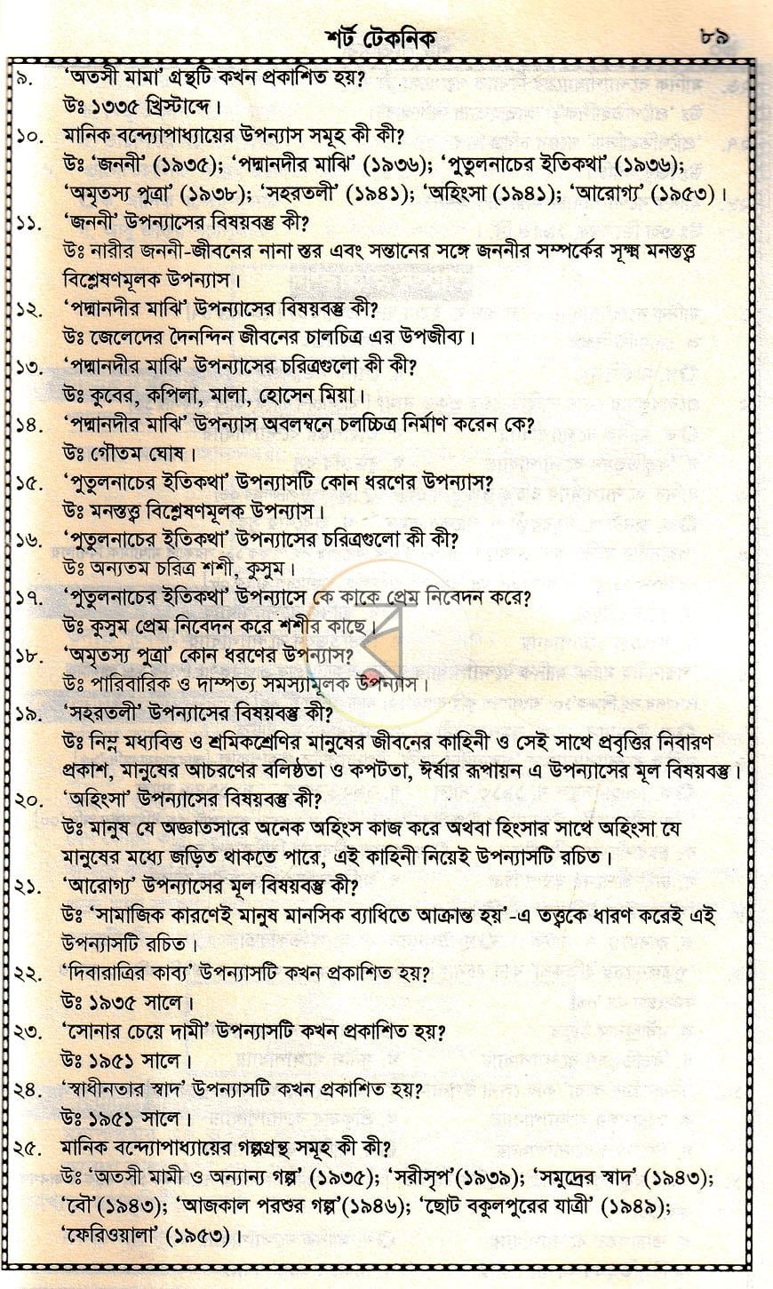 পাতা 13