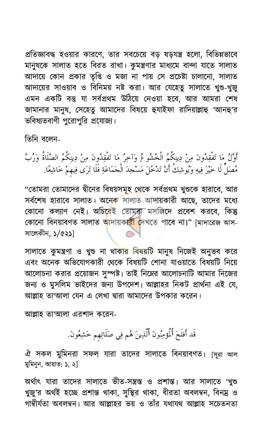 পাতা 6