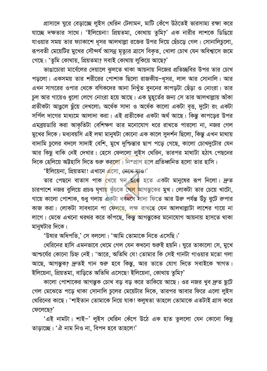পাতা 7