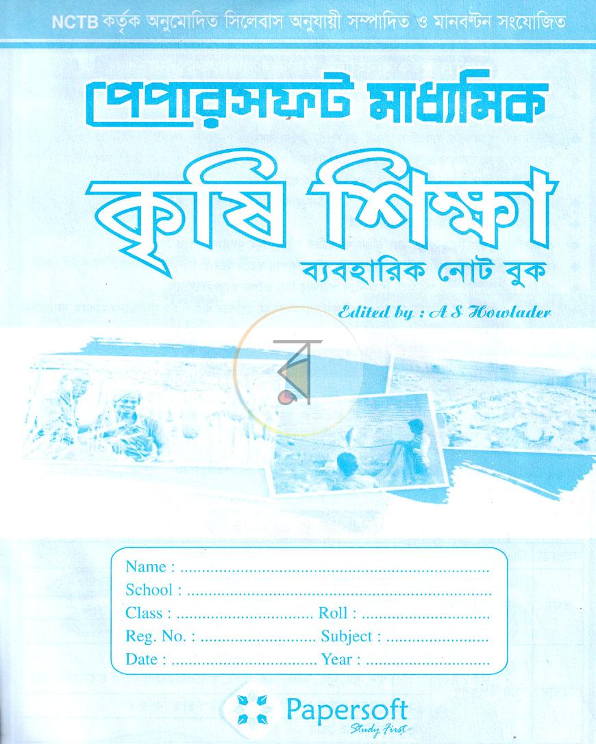 পাতা 2