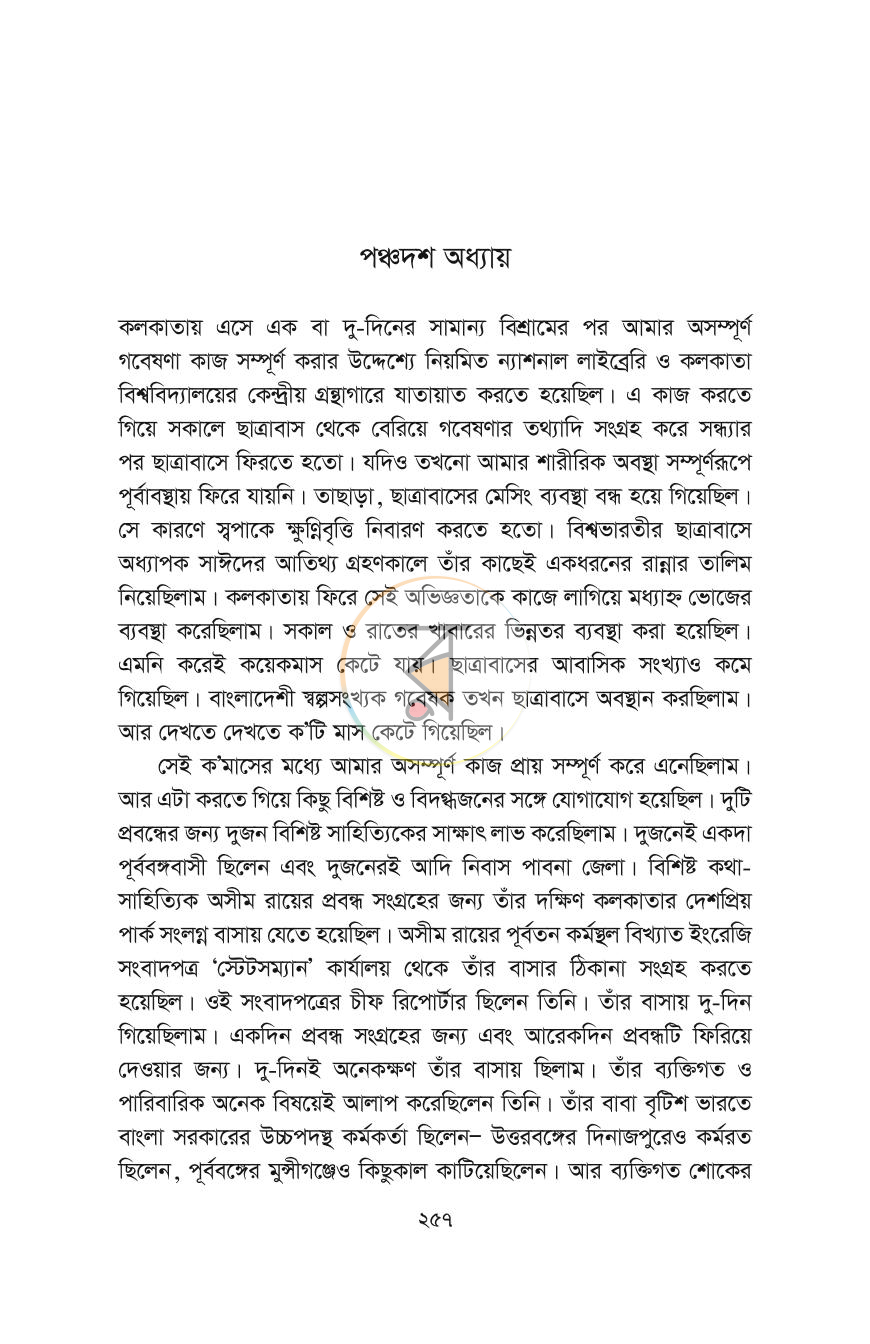 পাতা 39