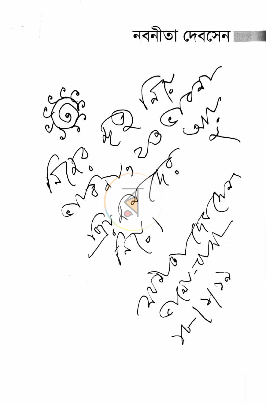 পাতা 11