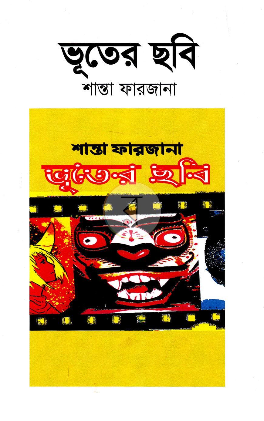 পাতা 1