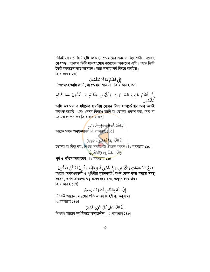 পাতা 20