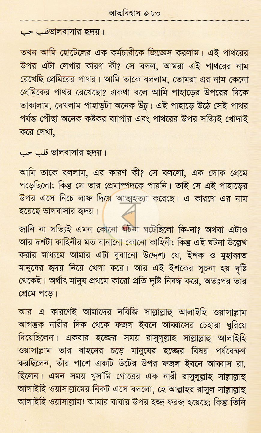 পাতা 13