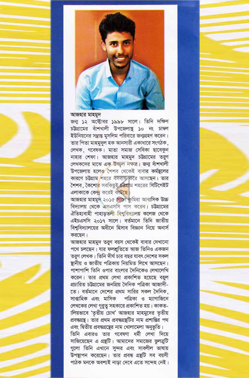 পাতা 9