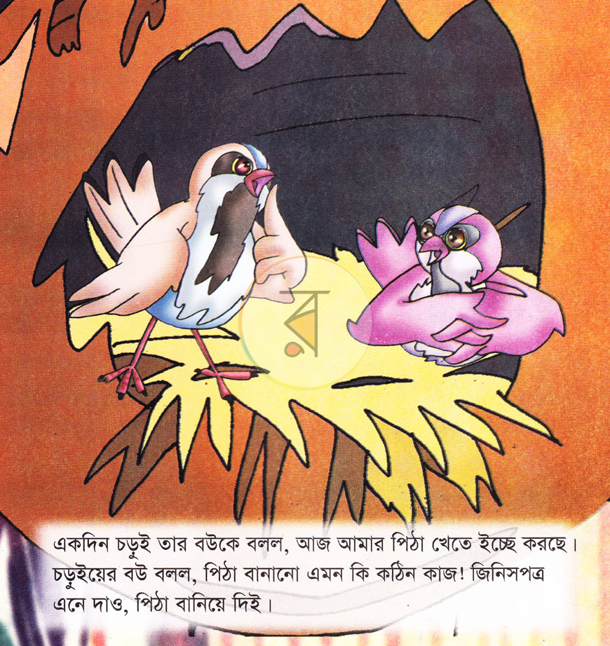 পাতা 3