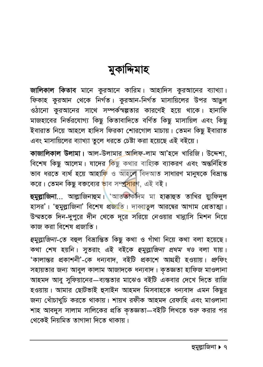 পাতা 2