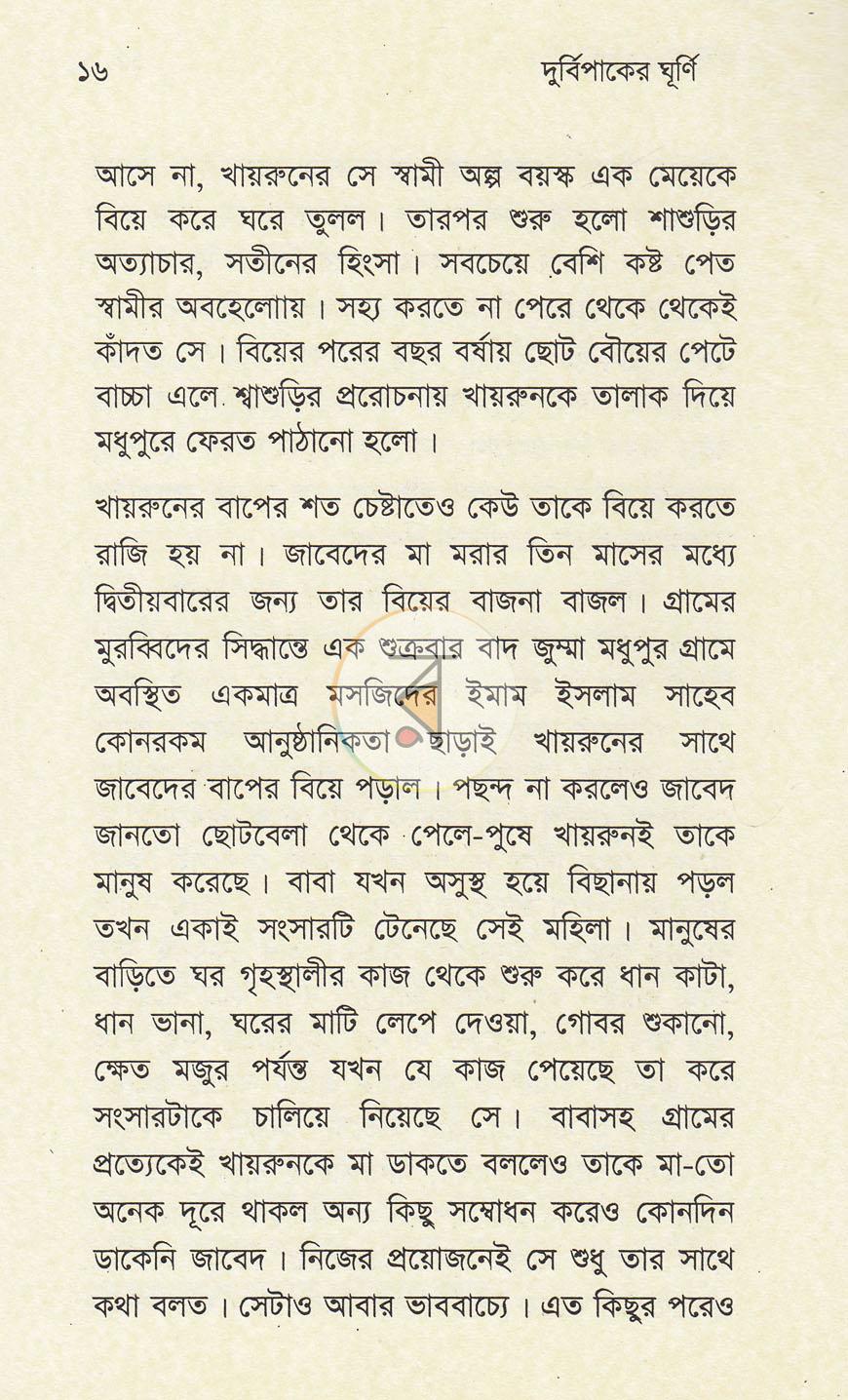 পাতা 9