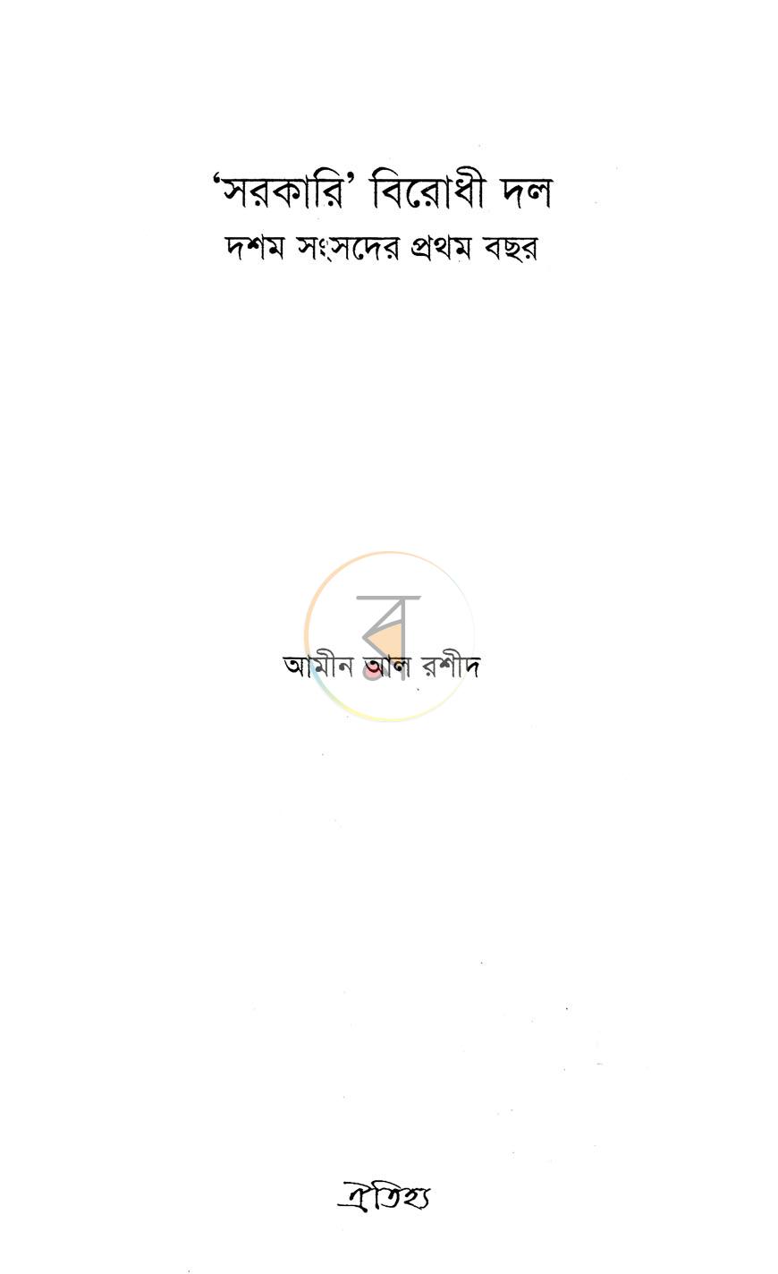 পাতা 2