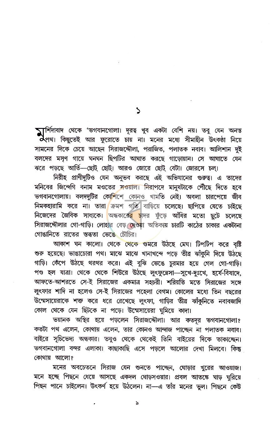 পাতা 4