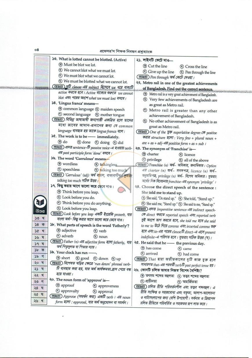 পাতা 5