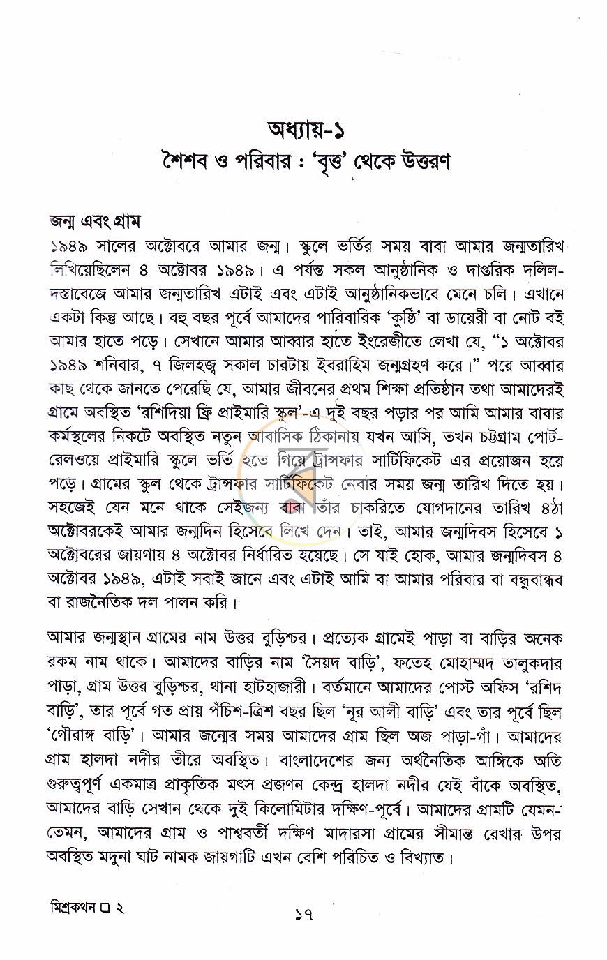 পাতা 5