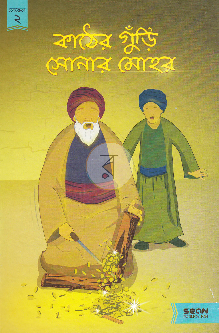 পাতা 7