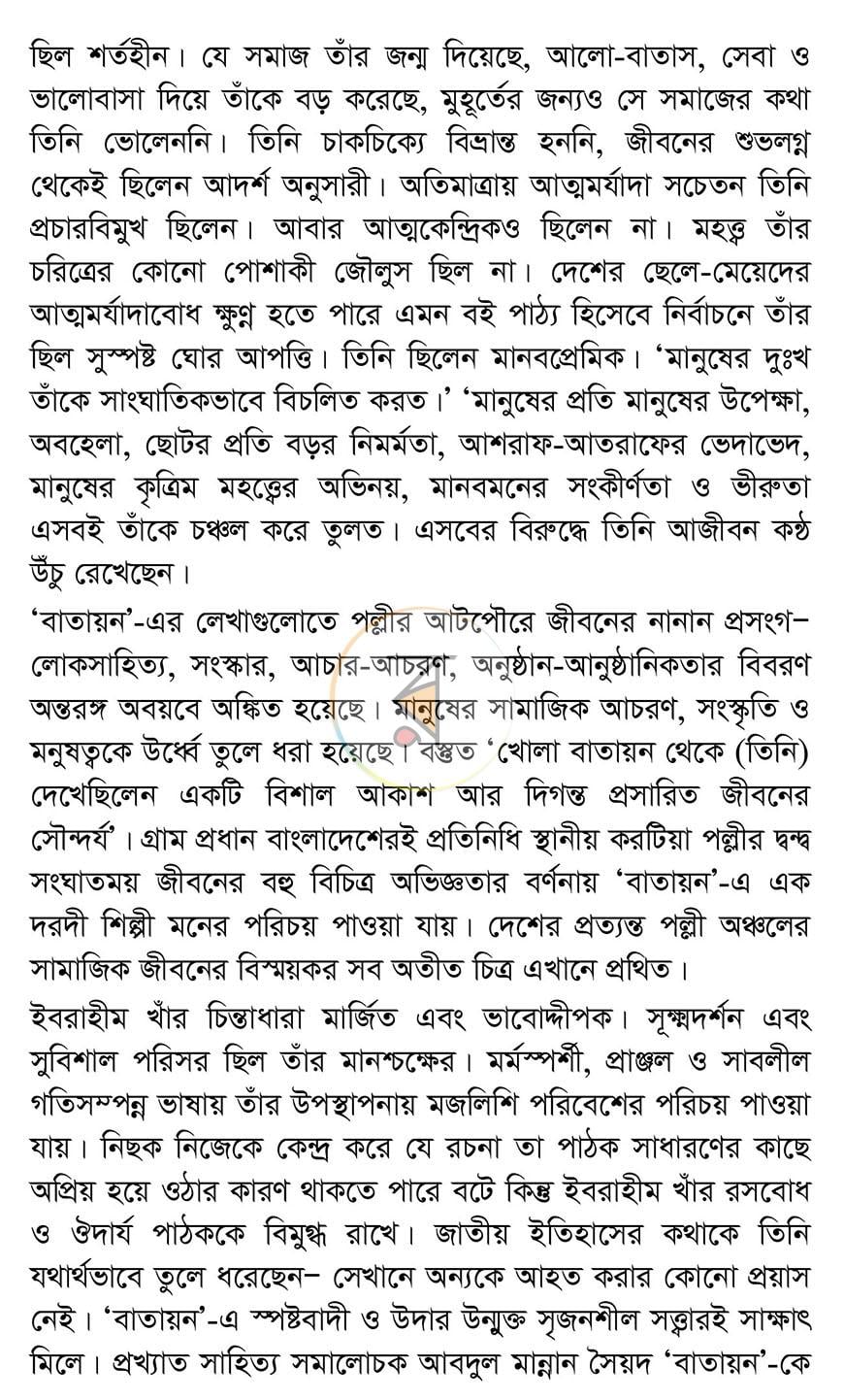 পাতা 8