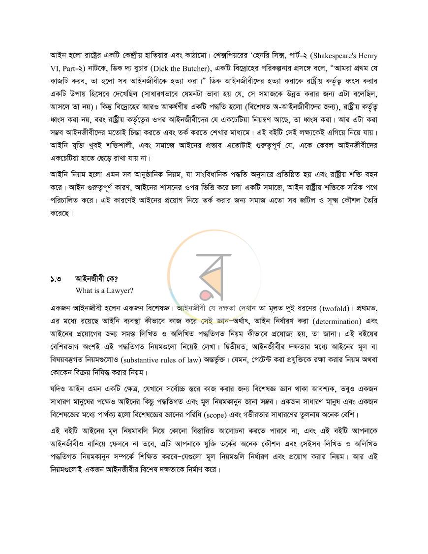 পাতা 10