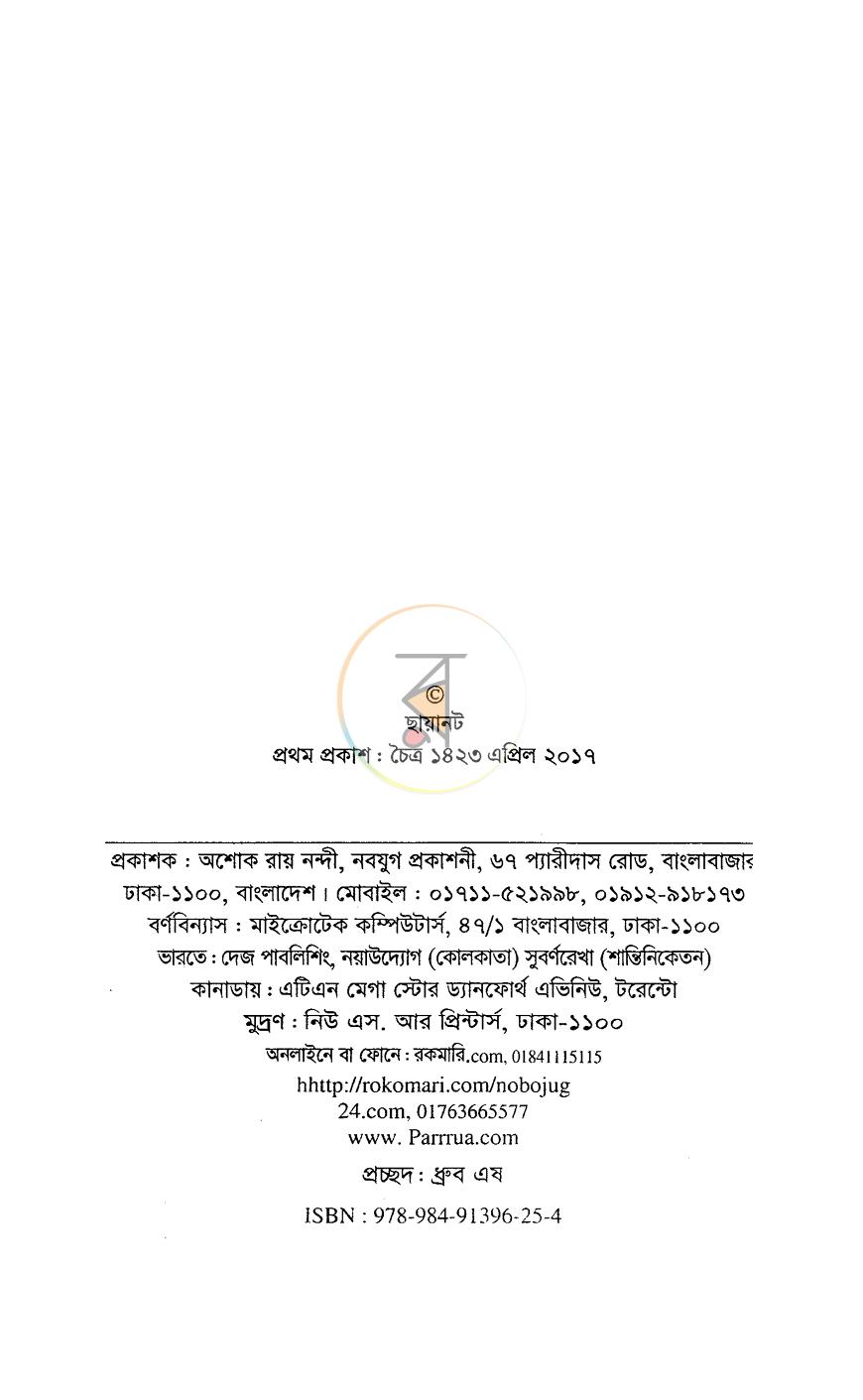 পাতা 3