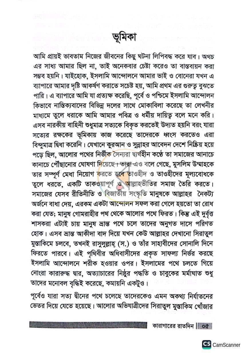 পাতা 2