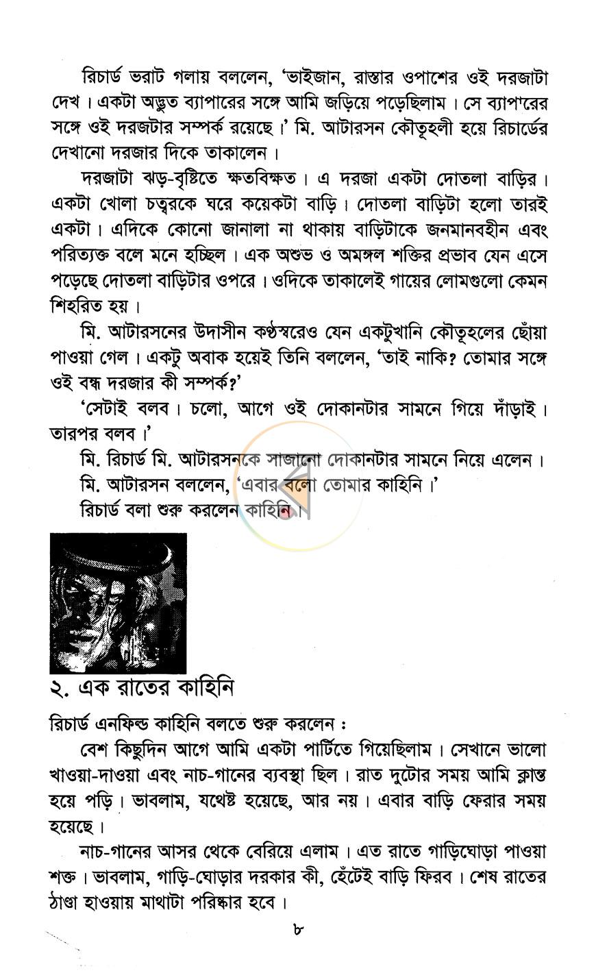 পাতা 4