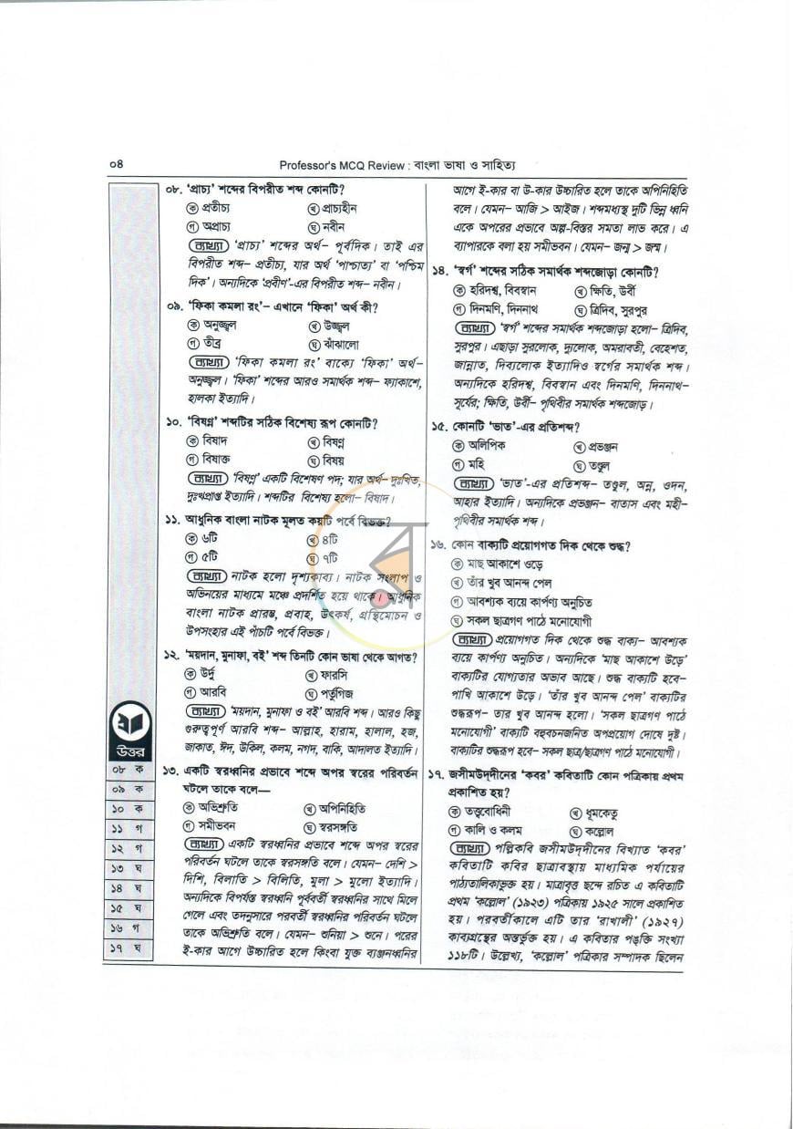 পাতা 12