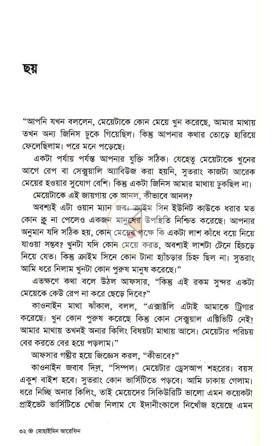পাতা 13
