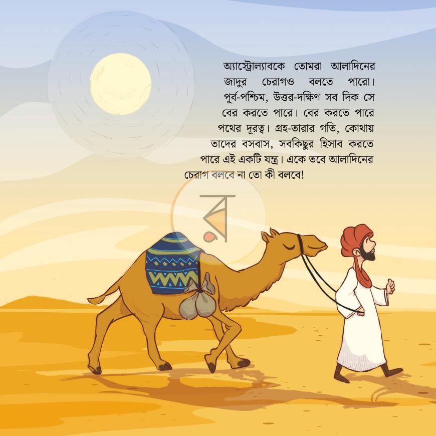 পাতা 35