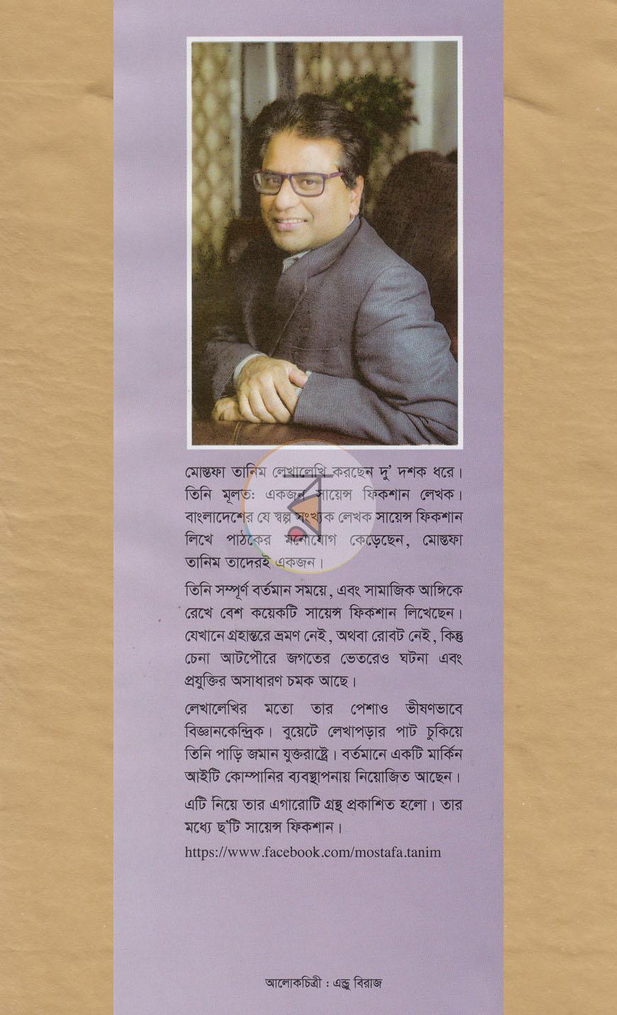 পাতা 10