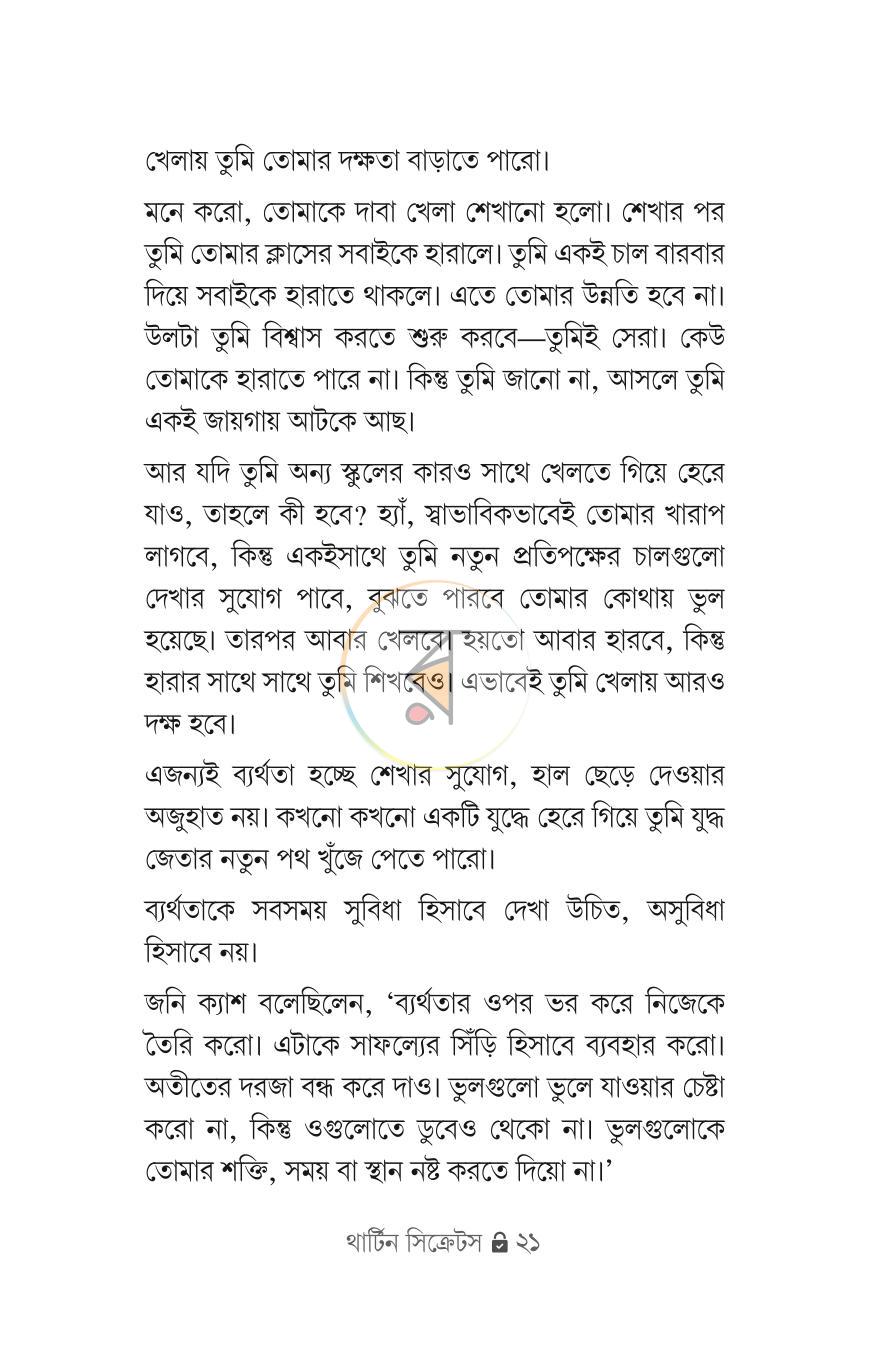 পাতা 5